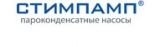  Стимпамп