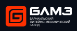 Барнаульский литейно-механический завод